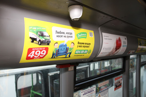 реклама в транспорте