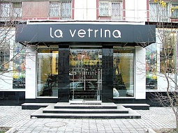 Входная группа магазина «‎La vetrina»‎
