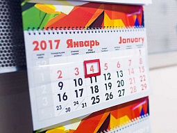 Уникальный календарь