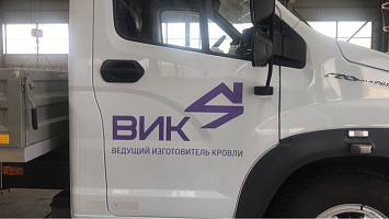 Брендирование авто для компании «ВИК»‎
