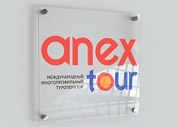 Прозрачная табличка для компании «‎Anex Tour»‎