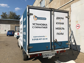 Брендирование машины для компании «Установщик»‎