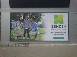 Баннер магазина «‎Zenden»‎ на торговом центре